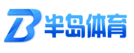 半岛体育平台 - 官网入口与官方在线网站网址 | Bandao Sports