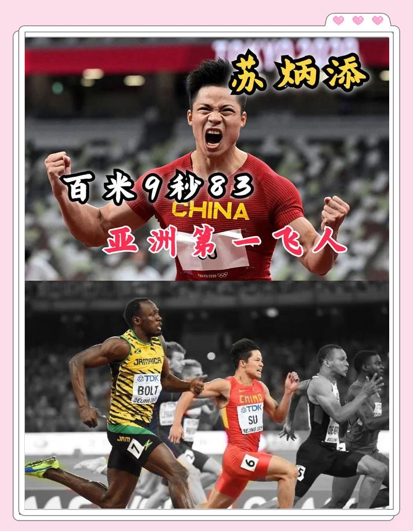 费德勒刷新世界纪录，苏炳添教练激动落泪！