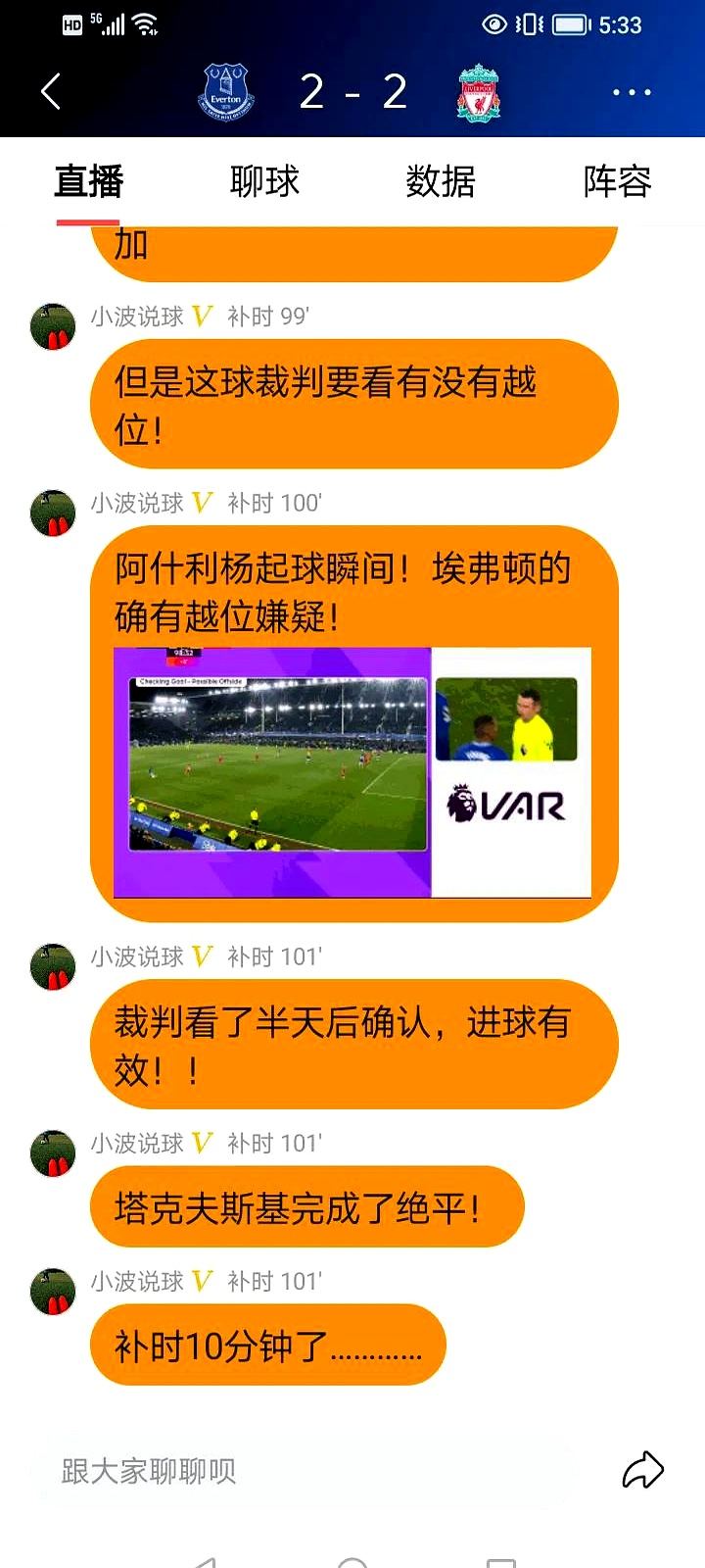 惊天逆转！利物浦连追三球实现绝地反击，我们是否.